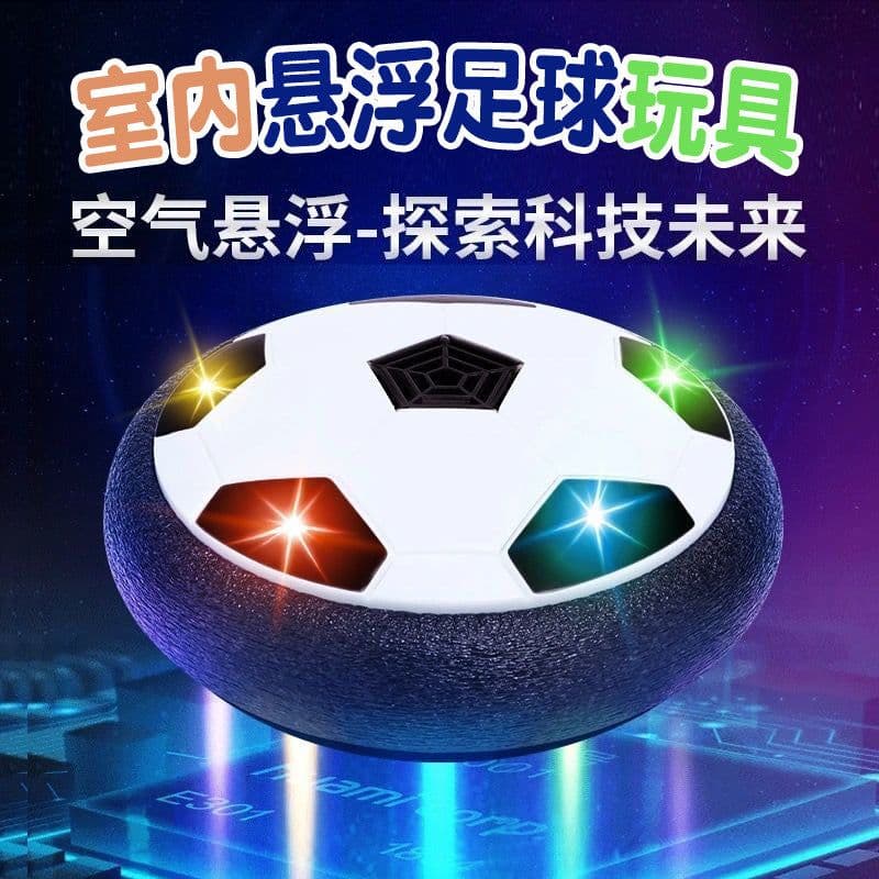 image-Suspended football with light and music double parent-child interaction intelligence boy indoor sports stall toys wholesale