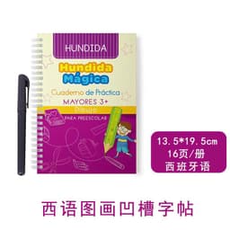 image-Cross-border Spanish version of children's groove calligraphy practice book, pen control training, magic practice copybook and red tracing book