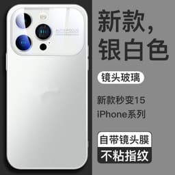 image-iPhone 14 Max Frosted Case - Mirror Lens Film