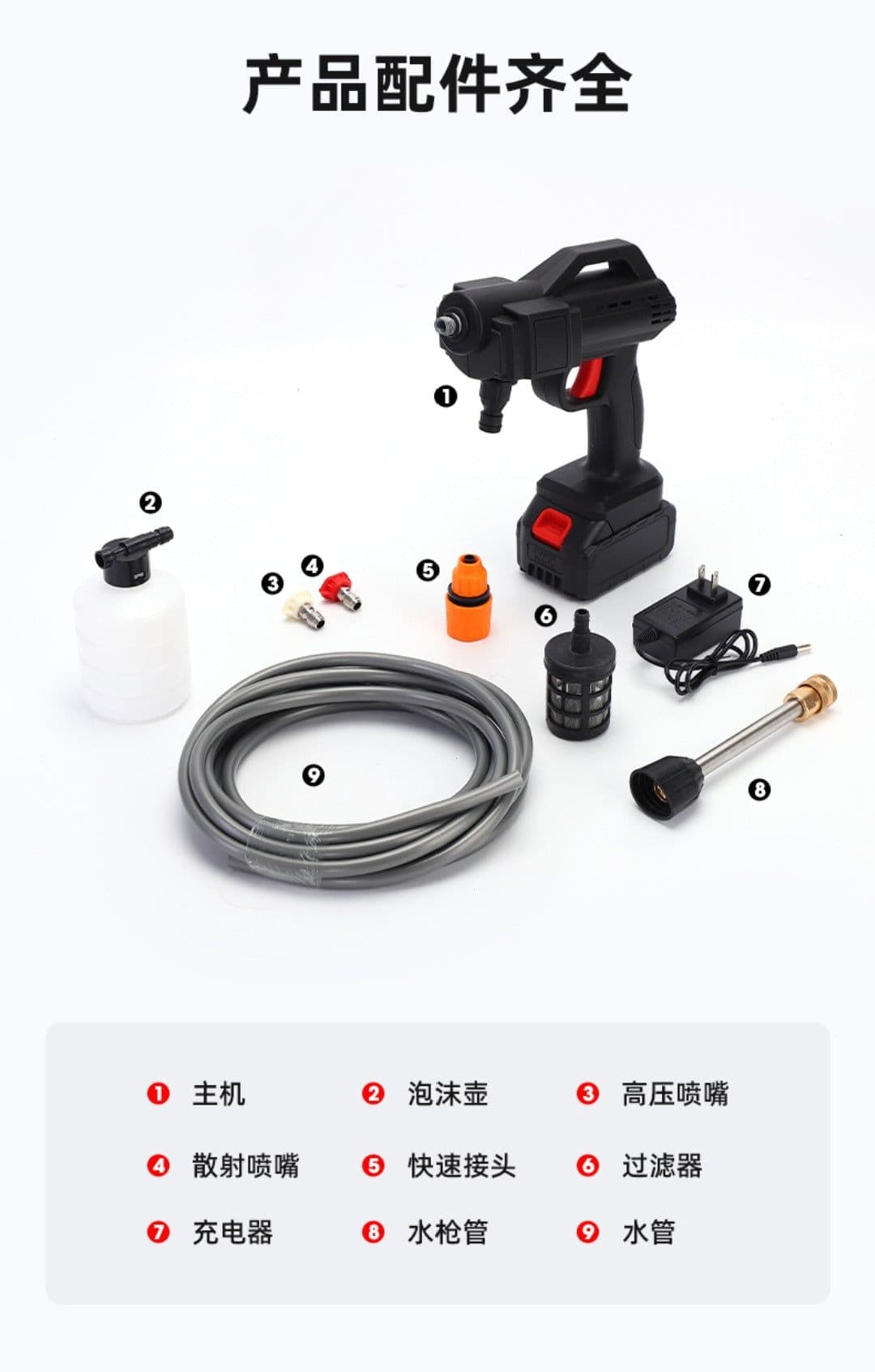 image-Leaning On The Mountain HMJ-001 Portable Car Wash Gun