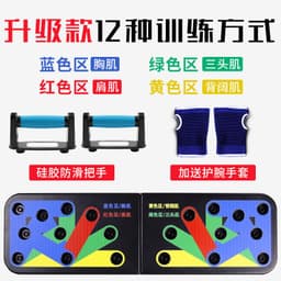 image-Multi-functional Push-Up Board for Men's Chest & Abdominal Training