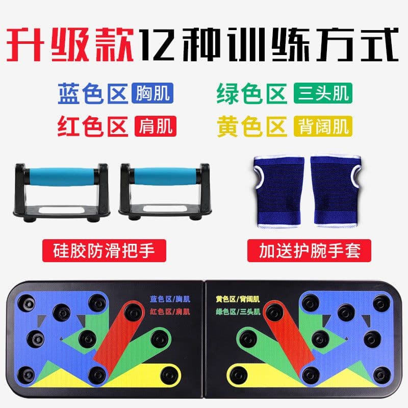 image-Multi-functional Push-Up Board for Men's Chest & Abdominal Training