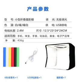 image-LED Small Still Life Shooting Table 20/30/40cm Portable