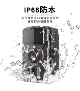 image-Hunting Camera IP66 Waterproof Night Vision High-Def 12M Pixel 4X AA