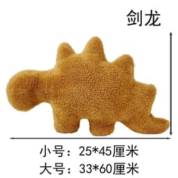 image-Dinosaur Plush Toy - Dino Chicken Nugget Stegosaurus
