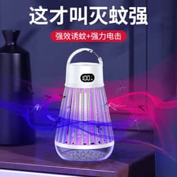 image-Quan Lichang Mosquito Killer Lamp USB Rechargeable Black