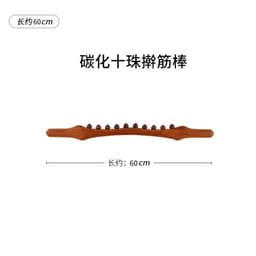 image-Zhen Ding Beech Wood Massage Stick - 6 Ball Roller