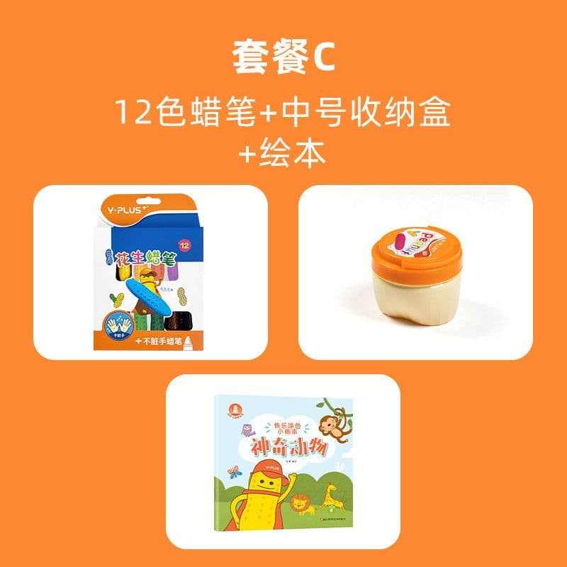 image-British YPLUS children's peanut crayon 12/24 color water-soluble paintbrush does not dirty hands can be washed oil painting stick crayon