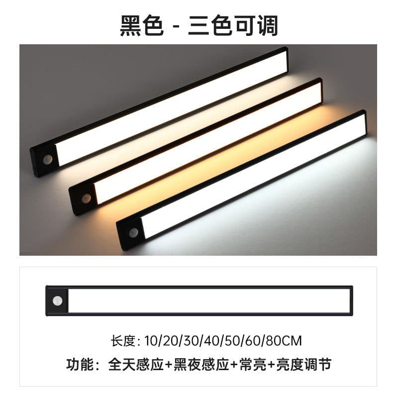 image-Ultra-thin intelligent human body sensor lamp rechargeable long magnetic self-adhesive led wine cabinet cabinet wardrobe light strip light strip
