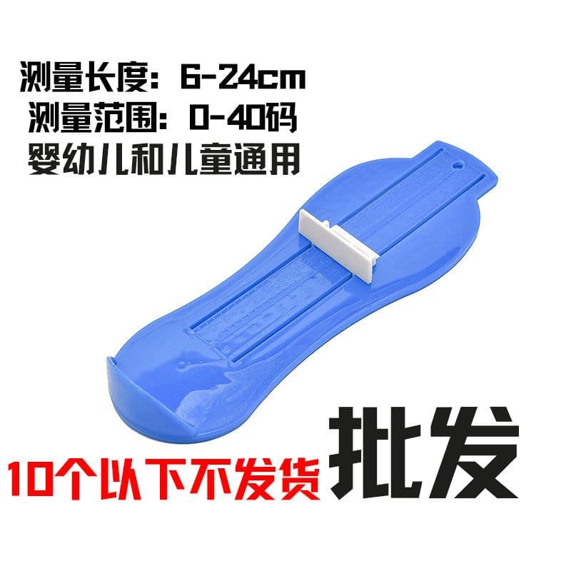 image-Kids Shoe Foot Measurer 20cm - Universal Plastic Ruler - Plain Green