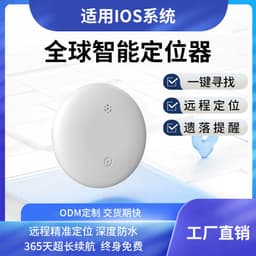 image-Smart Tracker - White Round Anti-Lost Device