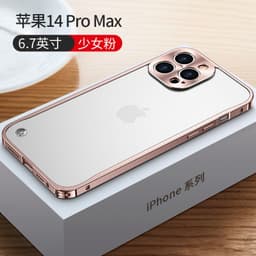 image-iPhone 14 Frosted Protective Back Shell - Metal Frame