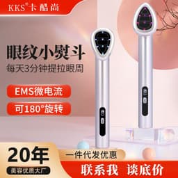 image-Kakushang EMS Micro-Current Eye Massager - IPL, Vibration, Colorful Light