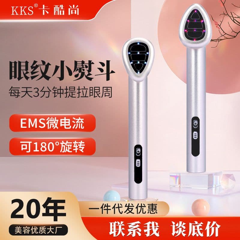 image-Kakushang EMS Micro-Current Eye Massager - IPL, Vibration, Colorful Light