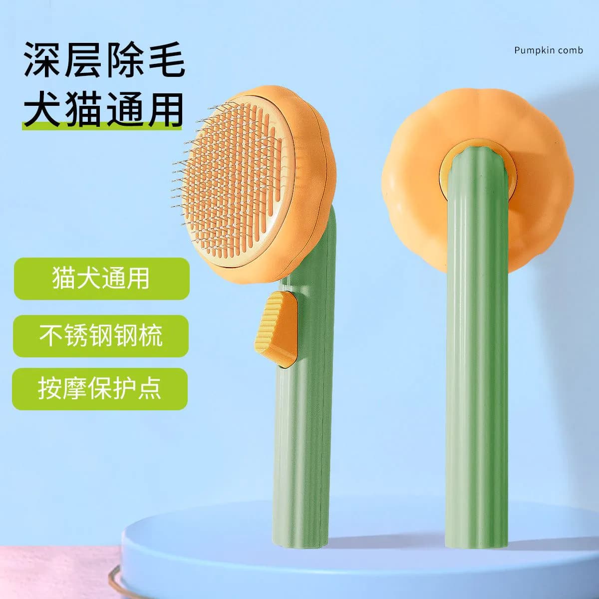 image-Aiwo Pumpkin Pet Comb - Cat Dog Hair Brush Green