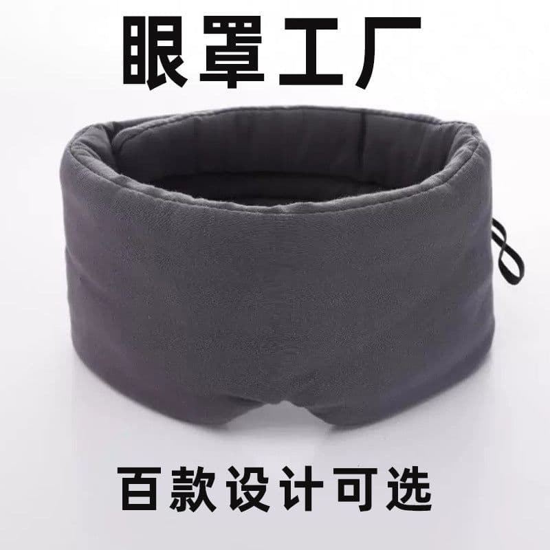 image-Japanese Blackout Modal Cotton Eye Mask, Large, Breathable