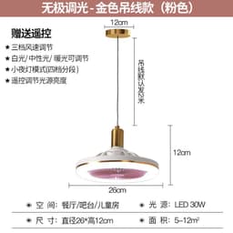 image-LED Ceiling Fan Light - 30W E27 260mm Modern