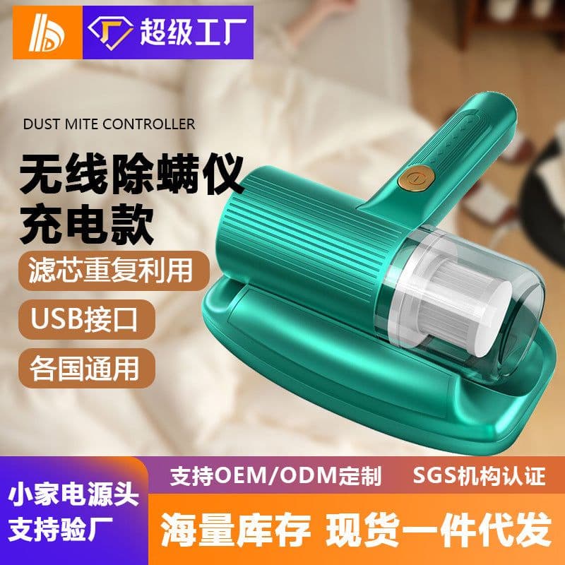 image-Handheld Portable Wireless Mite Removal Cleaner Green 46-70dB