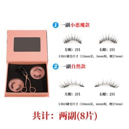 image-Little Devil Magnetic Eyelashes 12mm Mink 2 Pairs