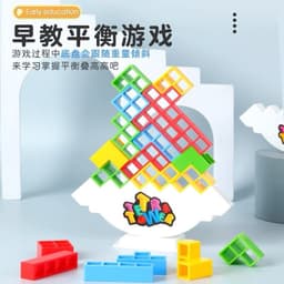 image-Douyin Jenga Toy - Wooden Swing Tabletop Game for Kids Ages 2+