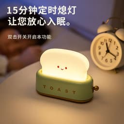 image-Toaster Night Light LED Lamp - Yellow Battery Powered