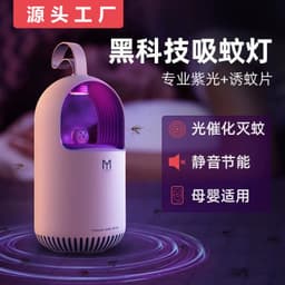 image-USB Mosquito Killer Lamp - White UV Light Trap