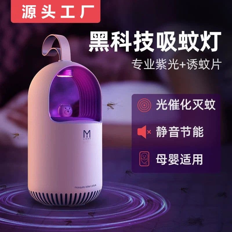 image-USB Mosquito Killer Lamp - White UV Light Trap