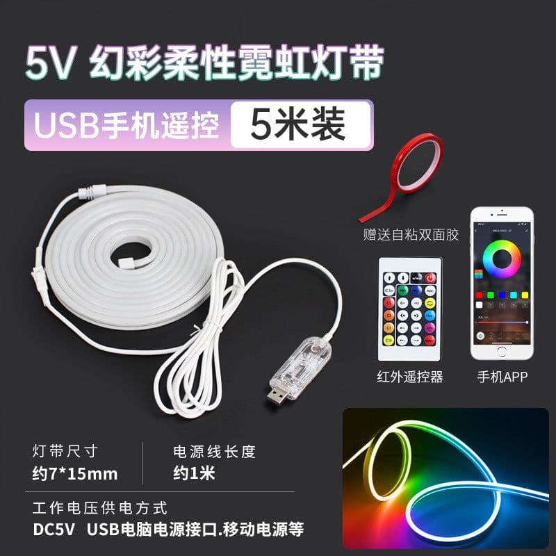 image-LED Light Strip 5V USB Flexible Neon Strip, 6W/m Bright, RGB Symphony, Waterproof