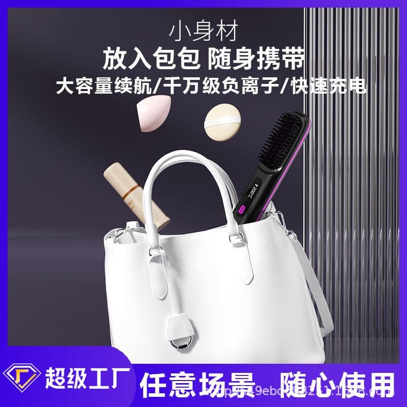 image-New cross-border multifunctional straight hair comb straight curling dual-purpose dormitory negative ion wireless hair care straightener soft hair care