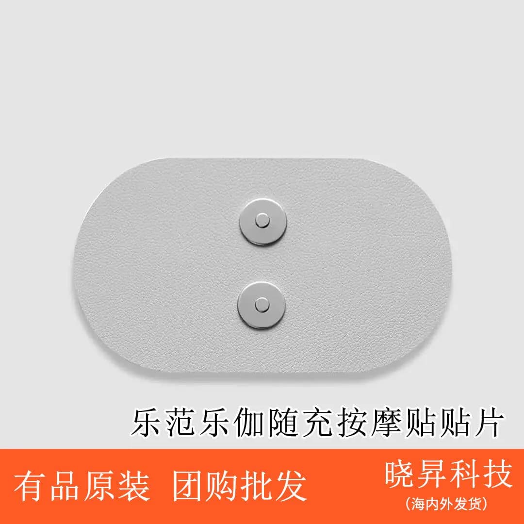 image-Lefan Lejia Massage Patch Replacement Set