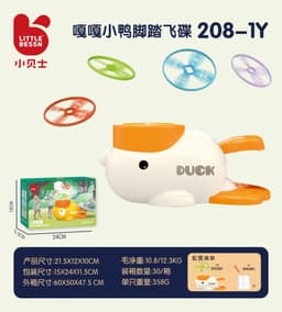 image-Yuan Feng Flying Saucer Toy - Yellow Duck Foot Trample - Boys & Girls, Ages 7-14