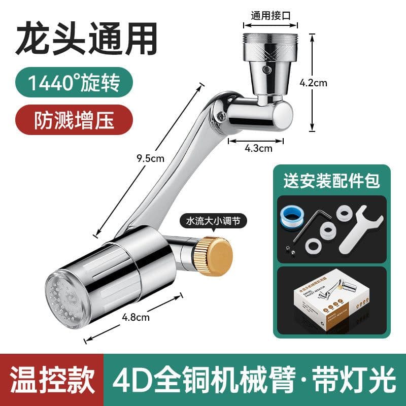 image-Rotatable Universal Faucet Extension - Copper Splash Guard