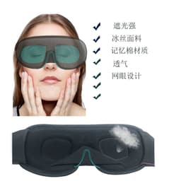 image-3D Eye Mask - Medium Gray Memory Foam Sleep Mask, Patented Design
