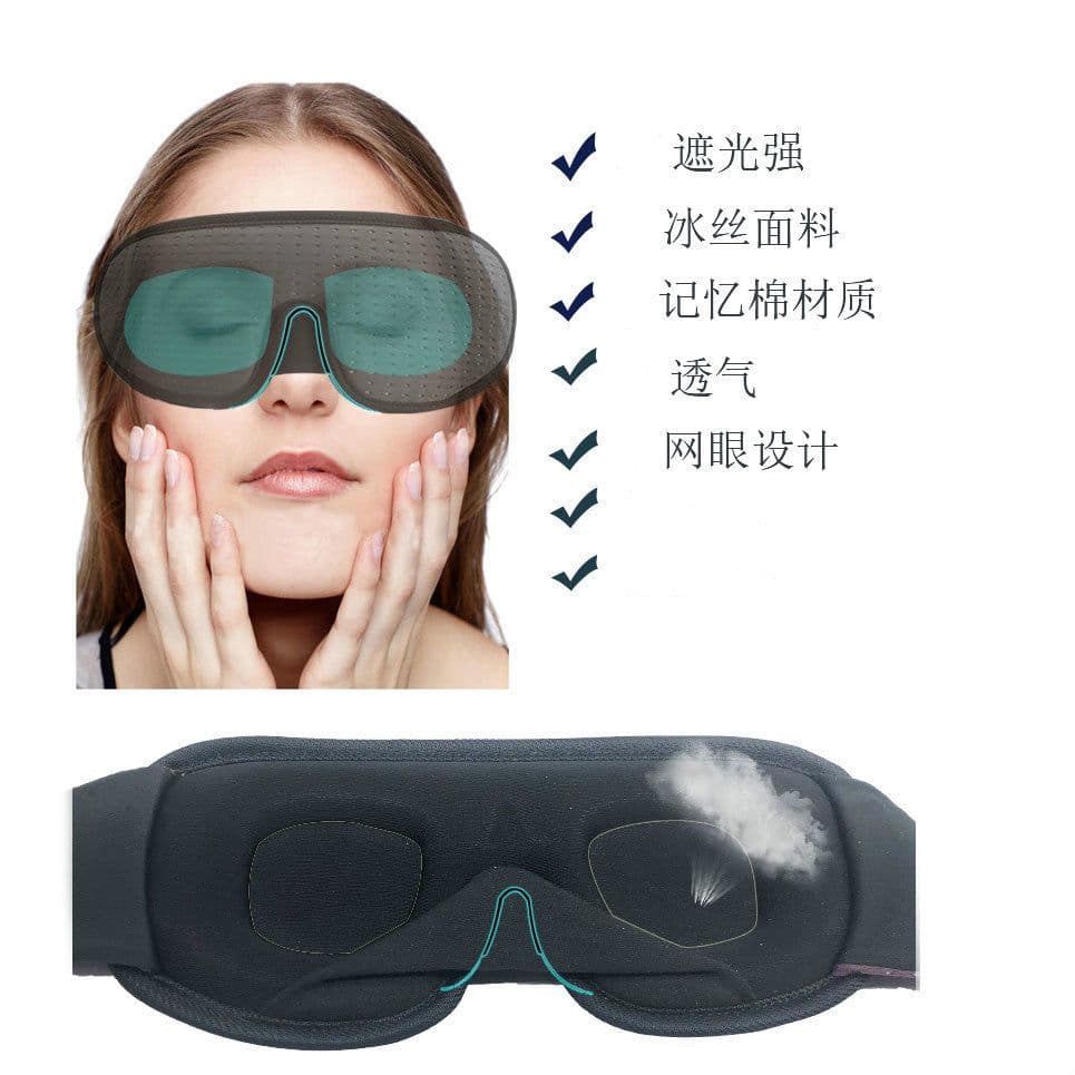 image-3D Eye Mask - Medium Gray Memory Foam Sleep Mask, Patented Design