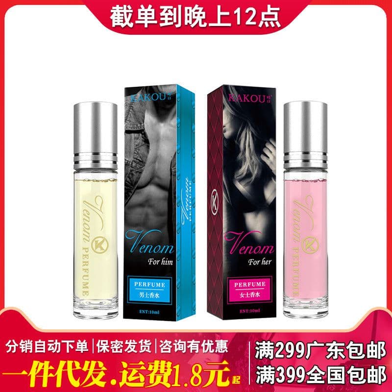 image-Kakou pheromone poison roller perfume unisex fresh natural long-lasting light fragrance perfume foreign trade hot selling model
