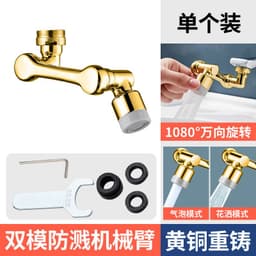 image-Mechanical Arm Faucet Aerator - Rotatable Universal