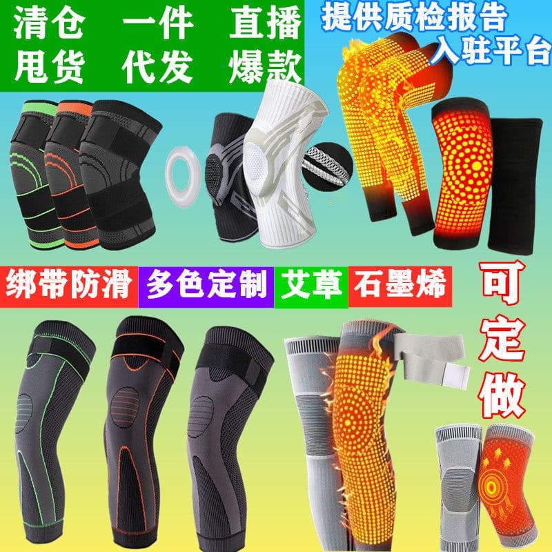 image-Extended nylon four-sided elastic knee pads to keep warm men and women knee pads leg pads elderly wormwood waist protection shoulder protection supplies