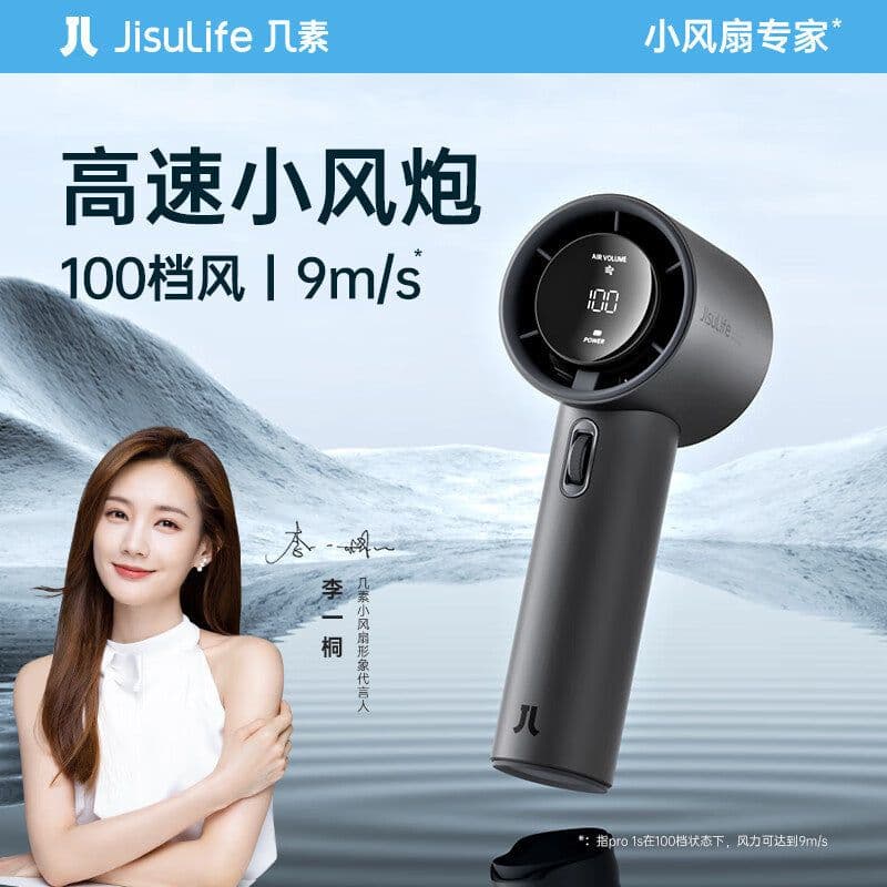 image-A few elements small fan handheld mini portable leafless turbo fan charging with students baby children blowing