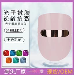 image-TPK 7-Color LED Face Mask - Red Blue Photon Skin