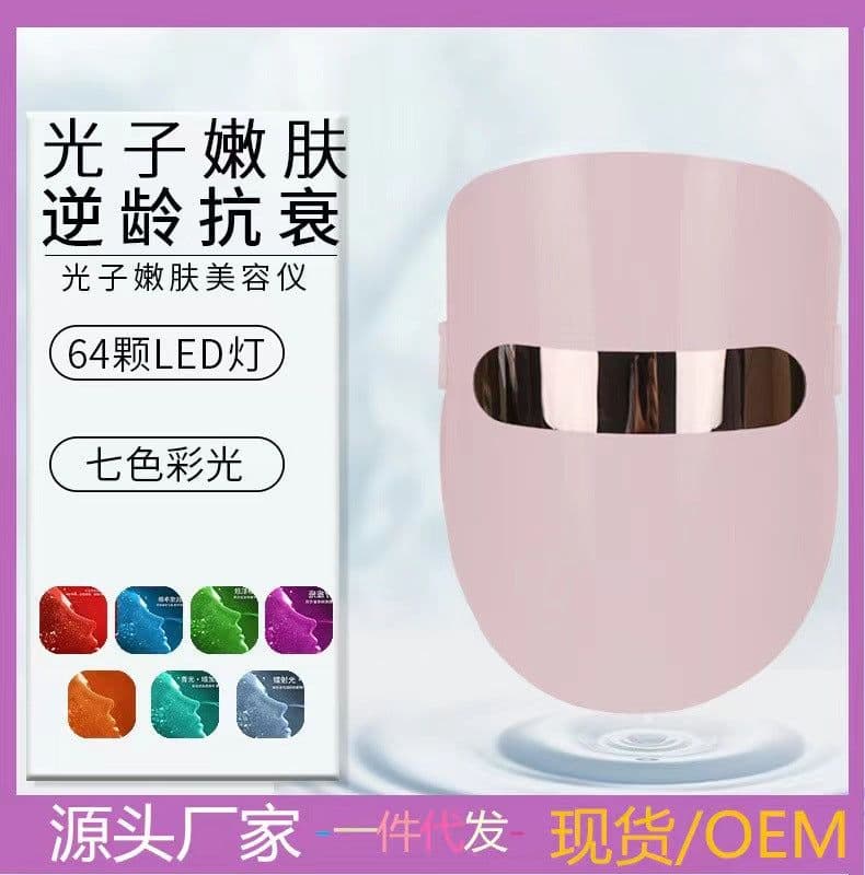 image-TPK 7-Color LED Face Mask - Red Blue Photon Skin