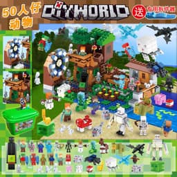 image-Lego-Compatible Minecraft Building Blocks Set - Cave & Tree House