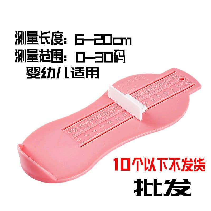 image-Kids Shoe Foot Measurer 20cm - Universal Plastic Ruler - Plain Green