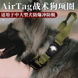 image-AirTag Compatible Tactical Dog Leash - Nylon, Adjustable, Anti-Breakaway, Explosion-Proof