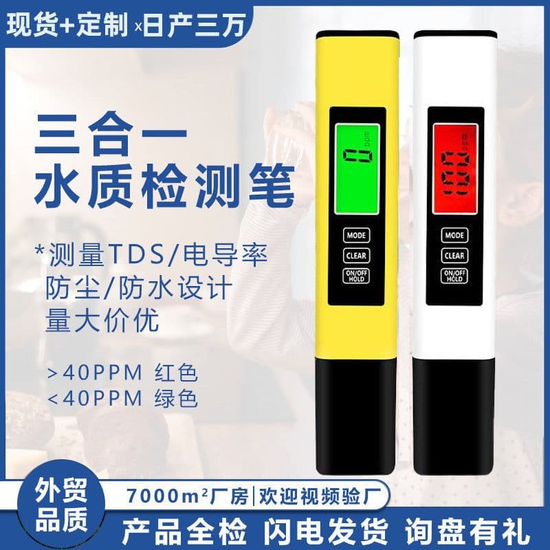 image-TDS Water Quality Test Pen - Yellow EC Conductivity 3-in-1