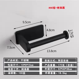 image-Youjuxin Stainless Steel Paper Towel Holder - Black