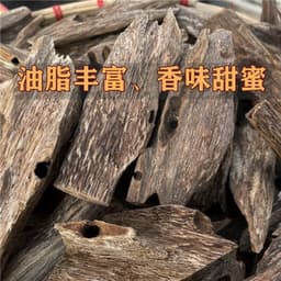 image-Agarwood Hainan agarwood wood scraps scraps wood spices leak log blocks bulk aromatherapy soothes the spirit
