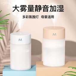 image-USB Humidifier - Macaron Yellow 260ml Aromatherapy