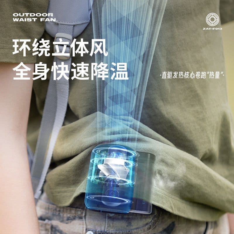 image-Waist-Hanging Fan USB 4000mAh Brushless Portable