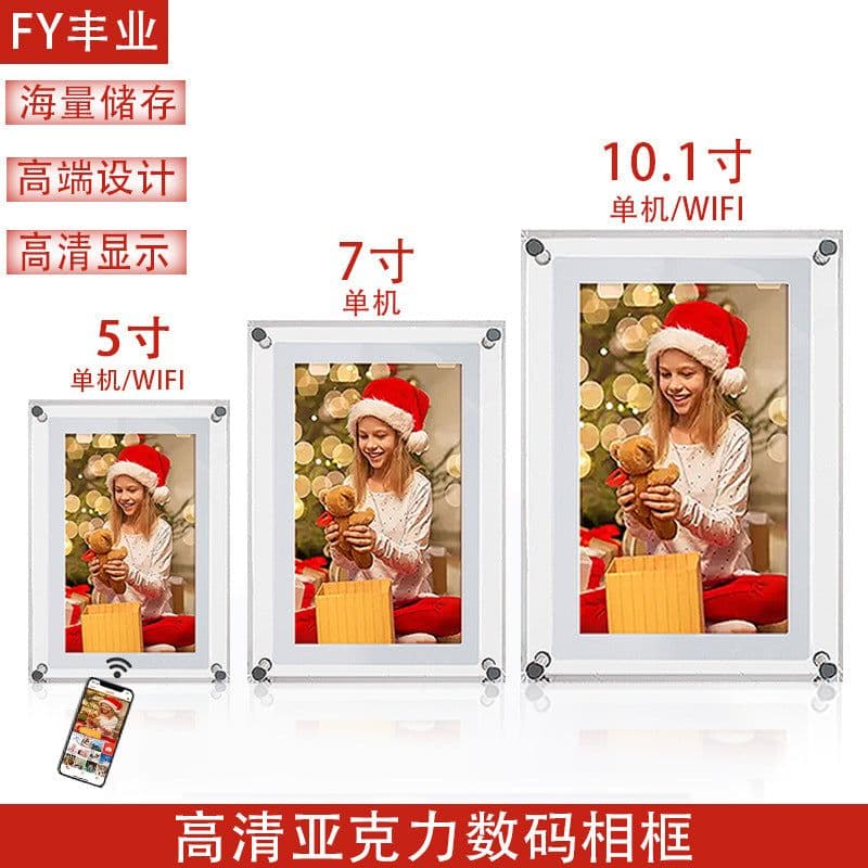 image-Fengye acrylic high-definition digital photo frame 5 7 10.1-inch ips screen electronic photo album transparent high-end gift