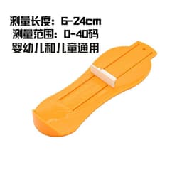 image-Kids Shoe Foot Measurer 20cm - Universal Plastic Ruler - Plain Green
